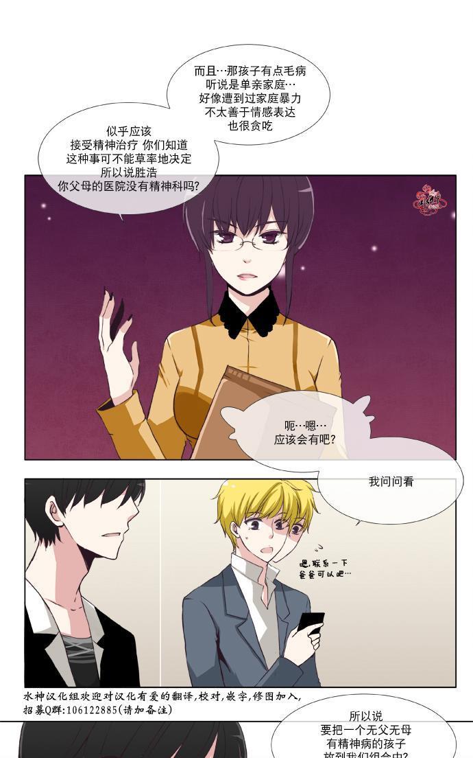 公主的梦想[耽美]韩漫全集-第3话无删减无遮挡章节图片 
