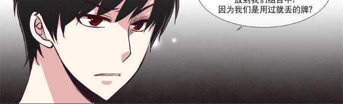 公主的梦想[耽美]韩漫全集-第3话无删减无遮挡章节图片 