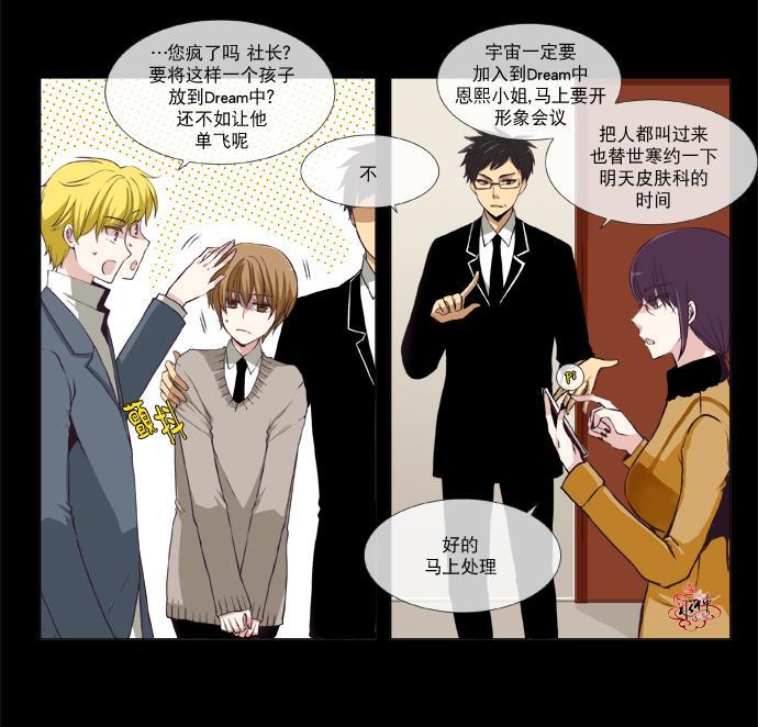 公主的梦想[耽美]韩漫全集-第3话无删减无遮挡章节图片 