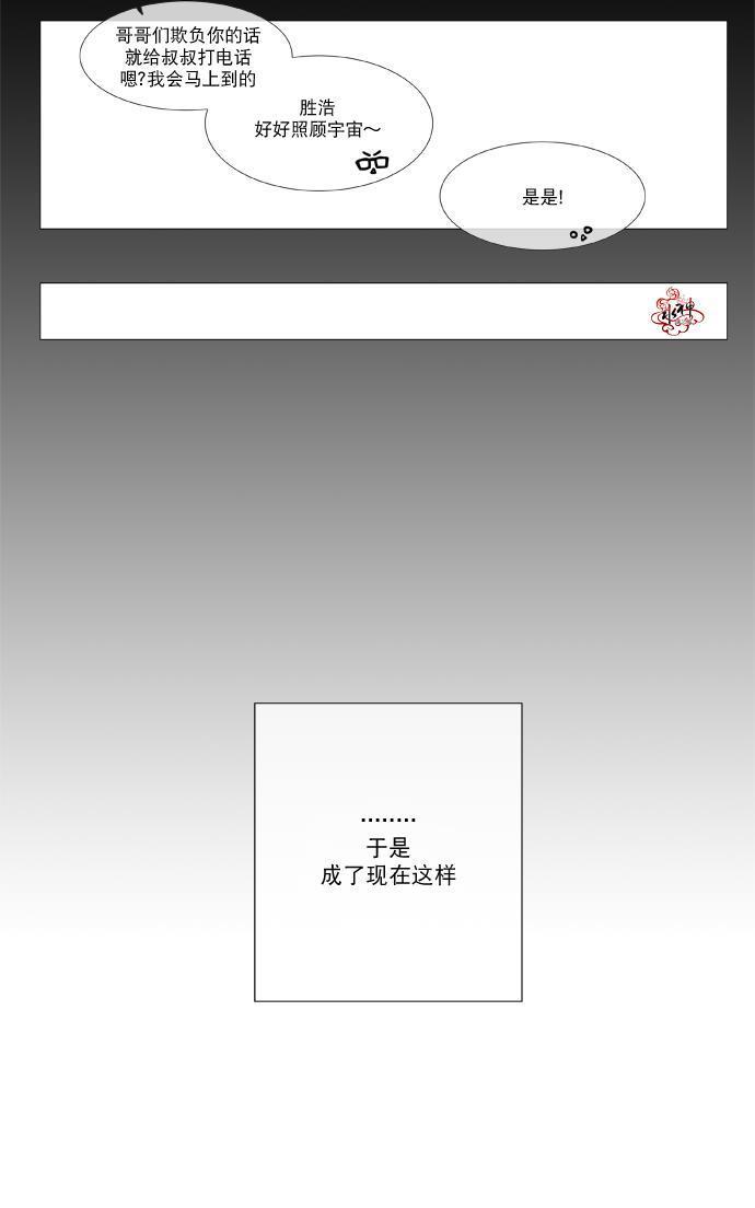 公主的梦想[耽美]韩漫全集-第3话无删减无遮挡章节图片 