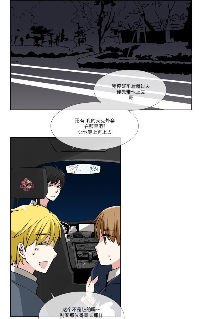 公主的梦想[耽美]韩漫全集-第3话无删减无遮挡章节图片 