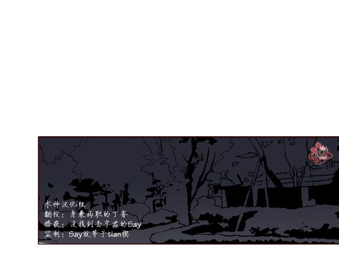 公主的梦想[耽美]韩漫全集-第4话无删减无遮挡章节图片 