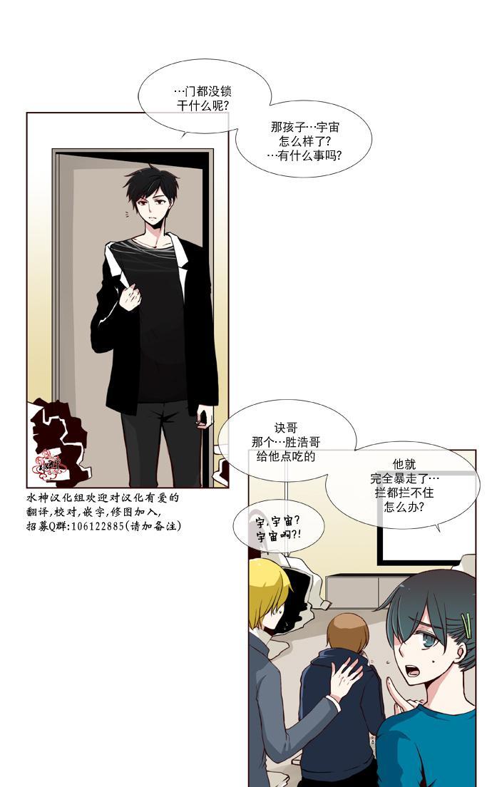 公主的梦想[耽美]韩漫全集-第4话无删减无遮挡章节图片 