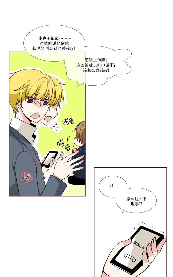 公主的梦想[耽美]韩漫全集-第4话无删减无遮挡章节图片 
