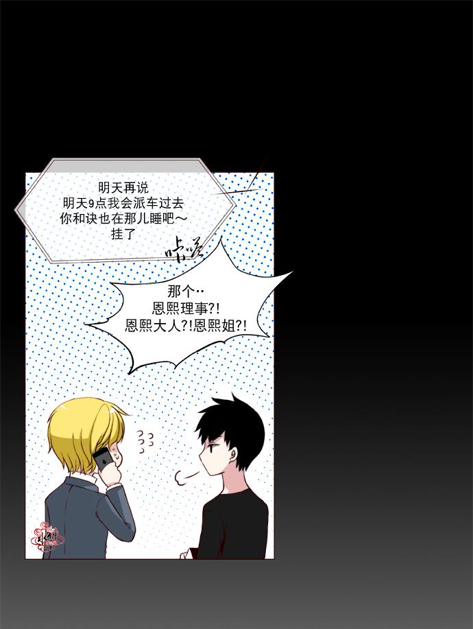 公主的梦想[耽美]韩漫全集-第4话无删减无遮挡章节图片 