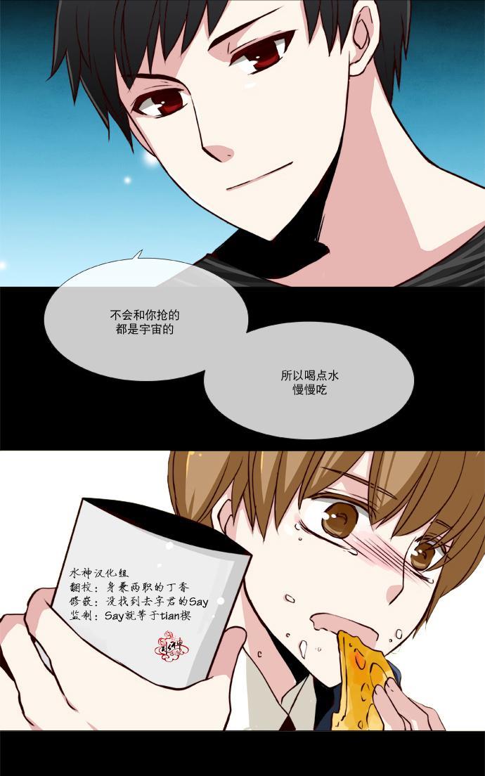 公主的梦想[耽美]韩漫全集-第4话无删减无遮挡章节图片 
