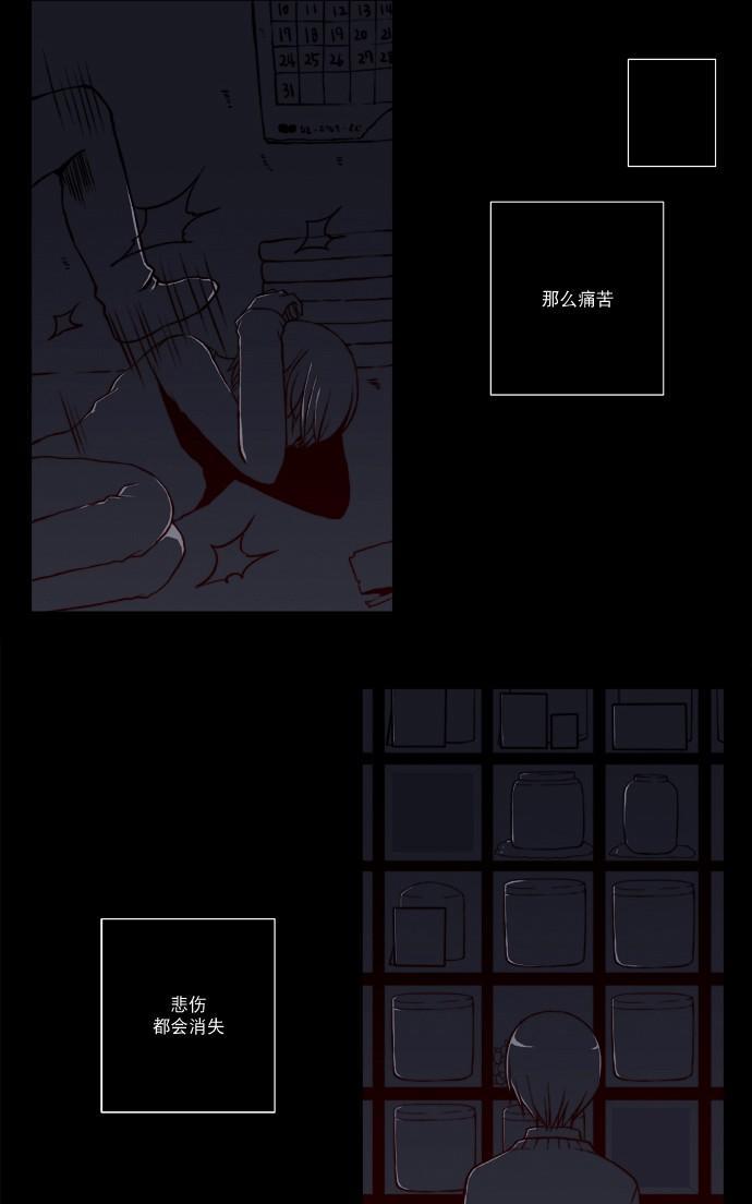 公主的梦想[耽美]韩漫全集-第5话无删减无遮挡章节图片 