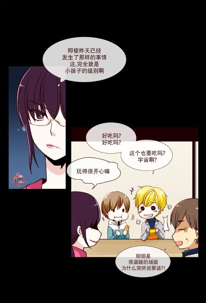 公主的梦想[耽美]韩漫全集-第5话无删减无遮挡章节图片 