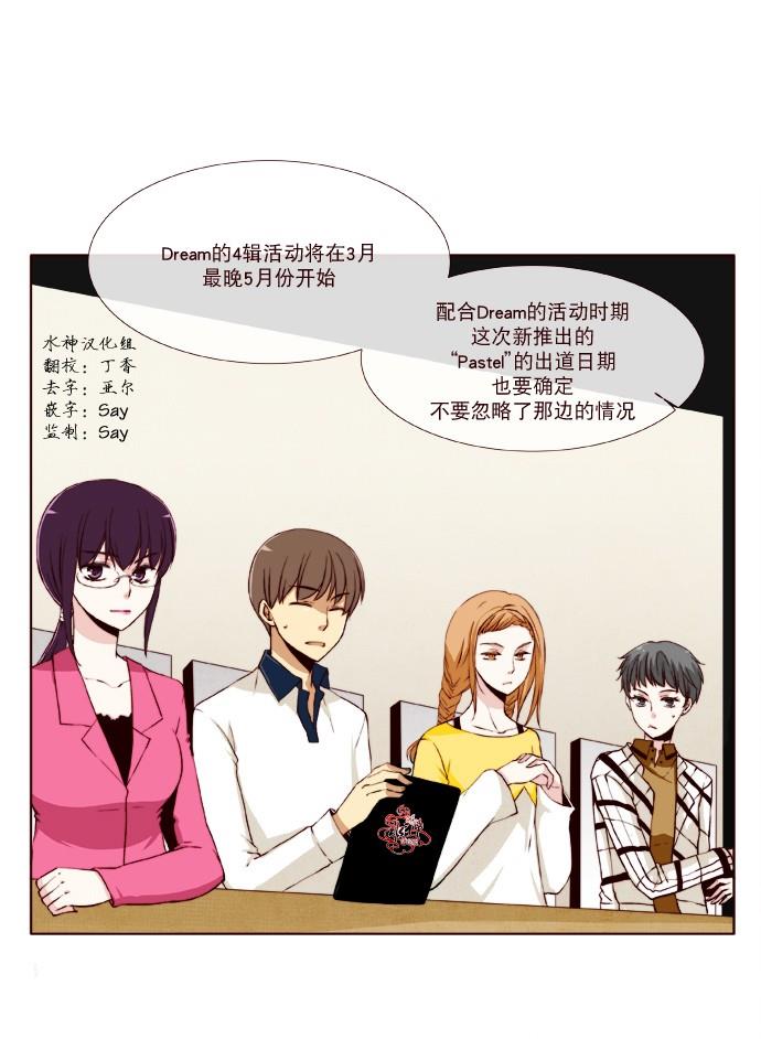 公主的梦想[耽美]韩漫全集-第5话无删减无遮挡章节图片 