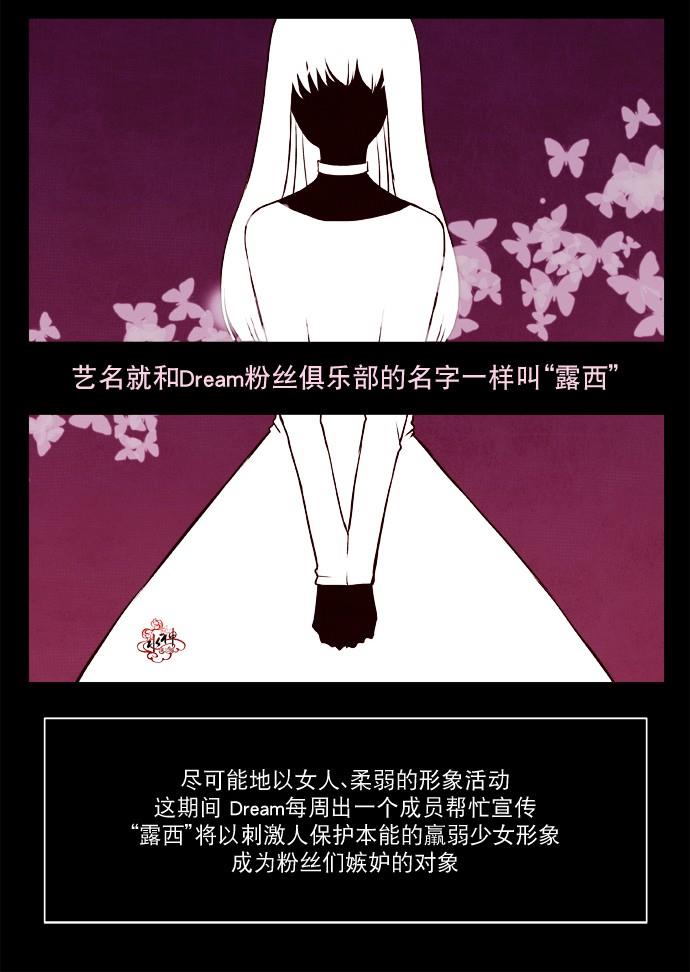 公主的梦想[耽美]韩漫全集-第5话无删减无遮挡章节图片 