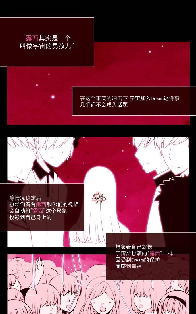 公主的梦想[耽美]韩漫全集-第6话无删减无遮挡章节图片 