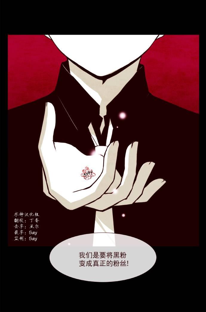 公主的梦想[耽美]韩漫全集-第6话无删减无遮挡章节图片 
