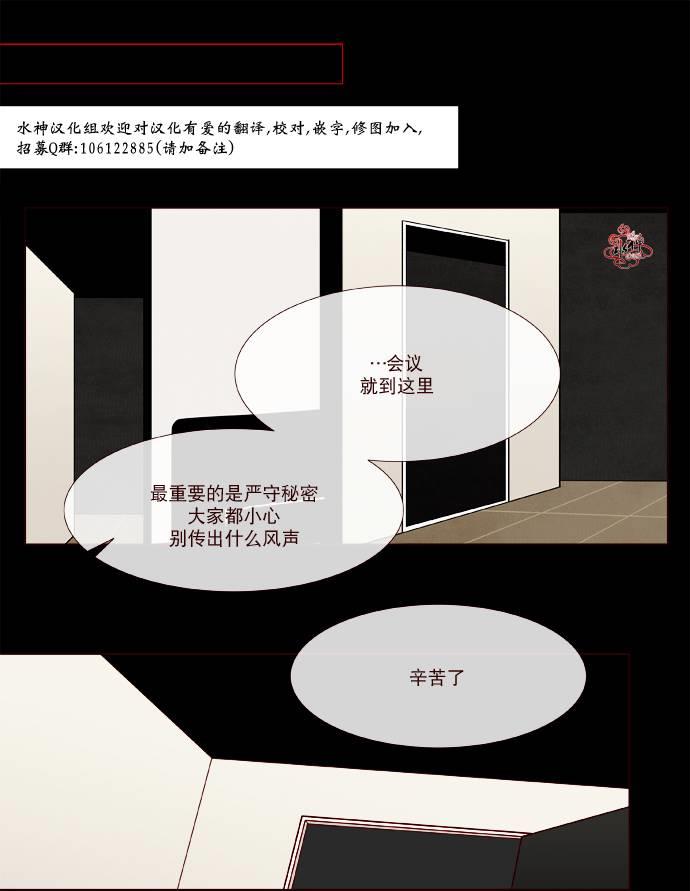 公主的梦想[耽美]韩漫全集-第6话无删减无遮挡章节图片 