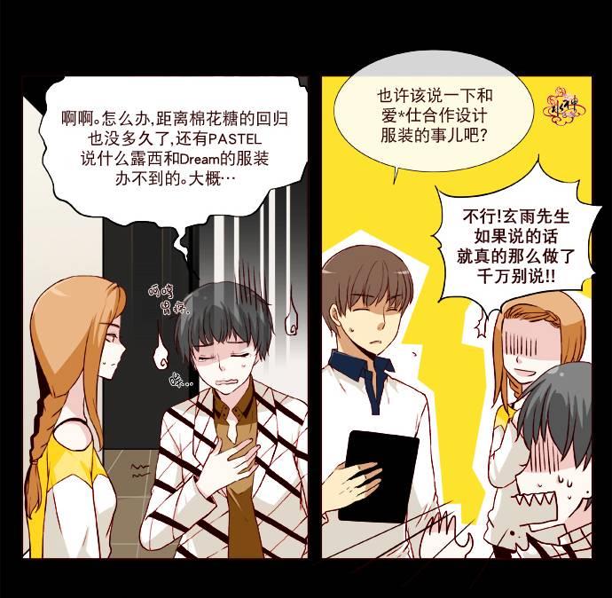 公主的梦想[耽美]韩漫全集-第6话无删减无遮挡章节图片 