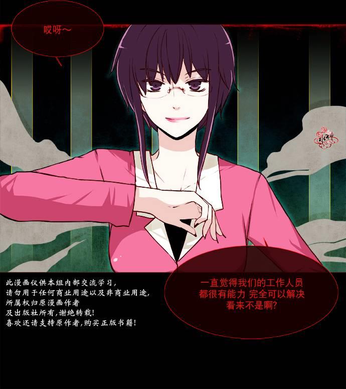 公主的梦想[耽美]韩漫全集-第6话无删减无遮挡章节图片 