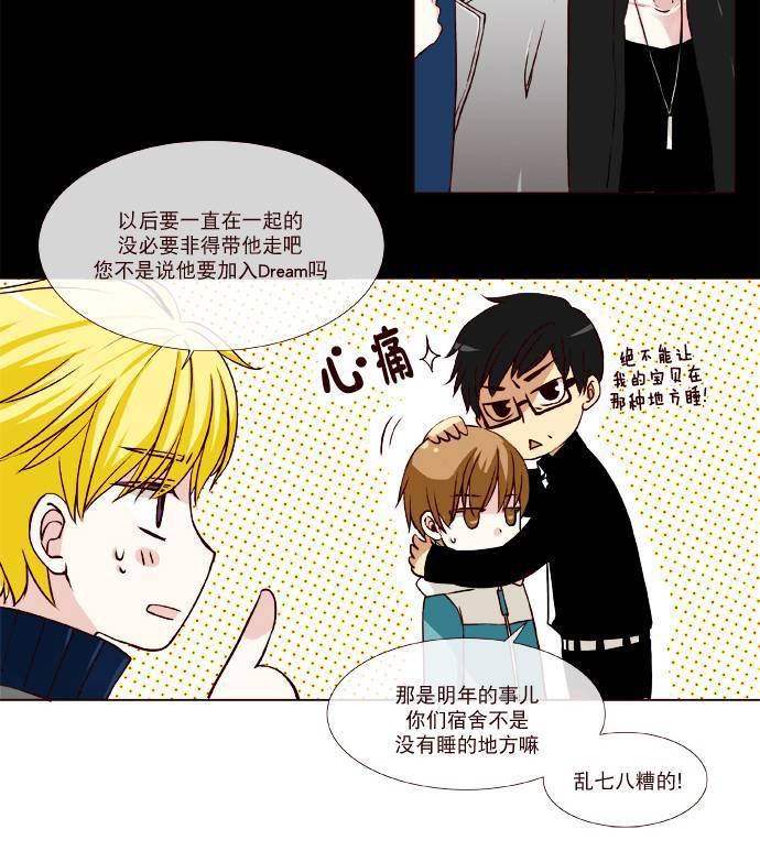 公主的梦想[耽美]韩漫全集-第6话无删减无遮挡章节图片 