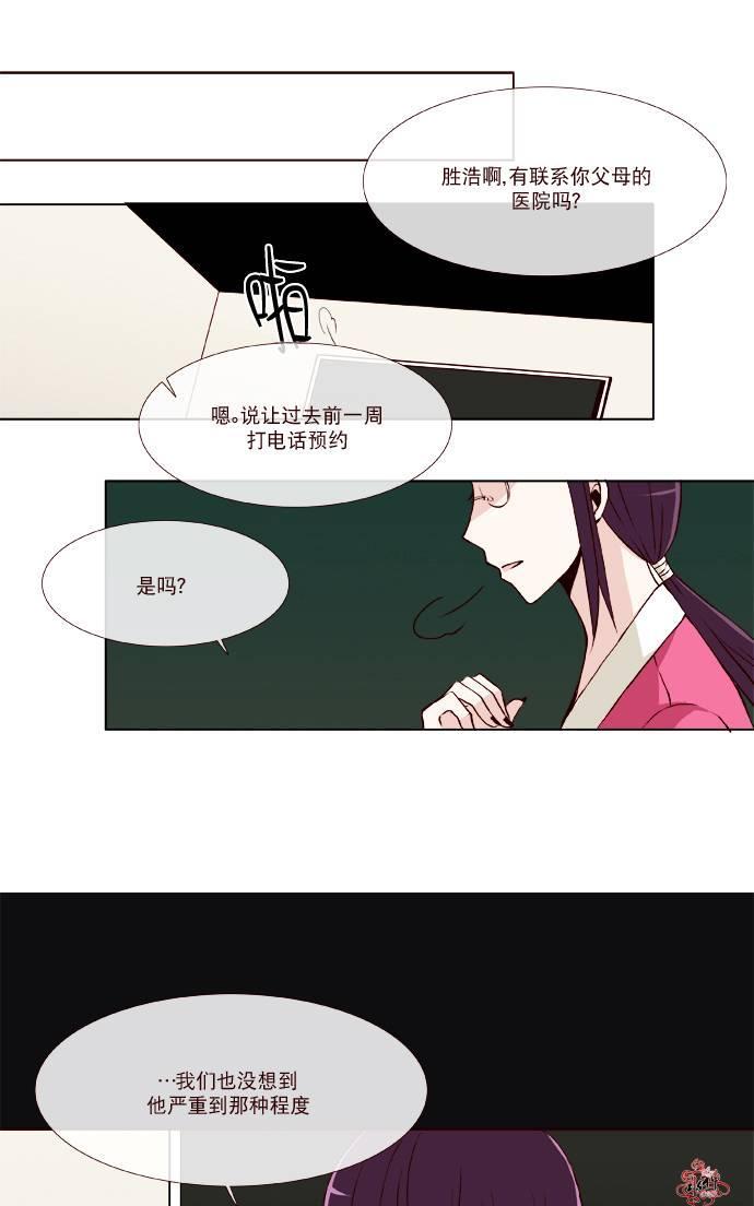 公主的梦想[耽美]韩漫全集-第6话无删减无遮挡章节图片 