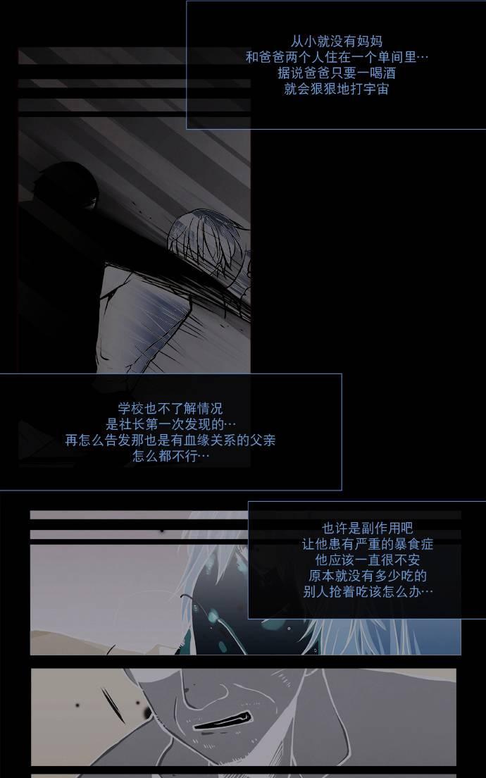 公主的梦想[耽美]韩漫全集-第6话无删减无遮挡章节图片 