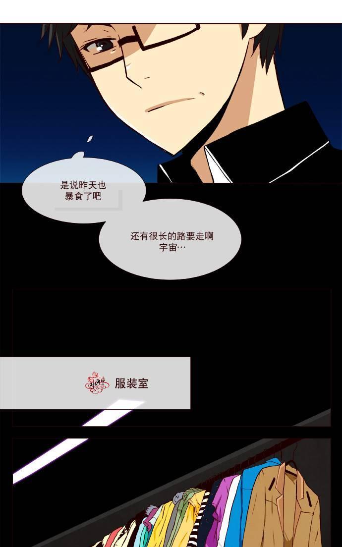 公主的梦想[耽美]韩漫全集-第6话无删减无遮挡章节图片 