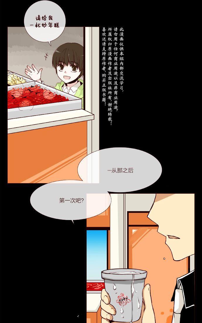 公主的梦想[耽美]韩漫全集-第7话无删减无遮挡章节图片 