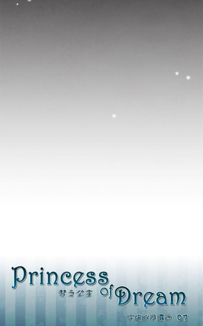 公主的梦想[耽美]韩漫全集-第7话无删减无遮挡章节图片 