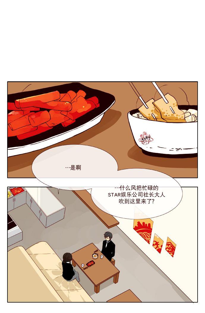 公主的梦想[耽美]韩漫全集-第7话无删减无遮挡章节图片 