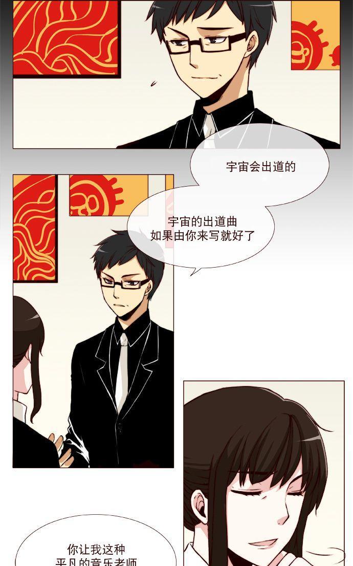 公主的梦想[耽美]韩漫全集-第7话无删减无遮挡章节图片 