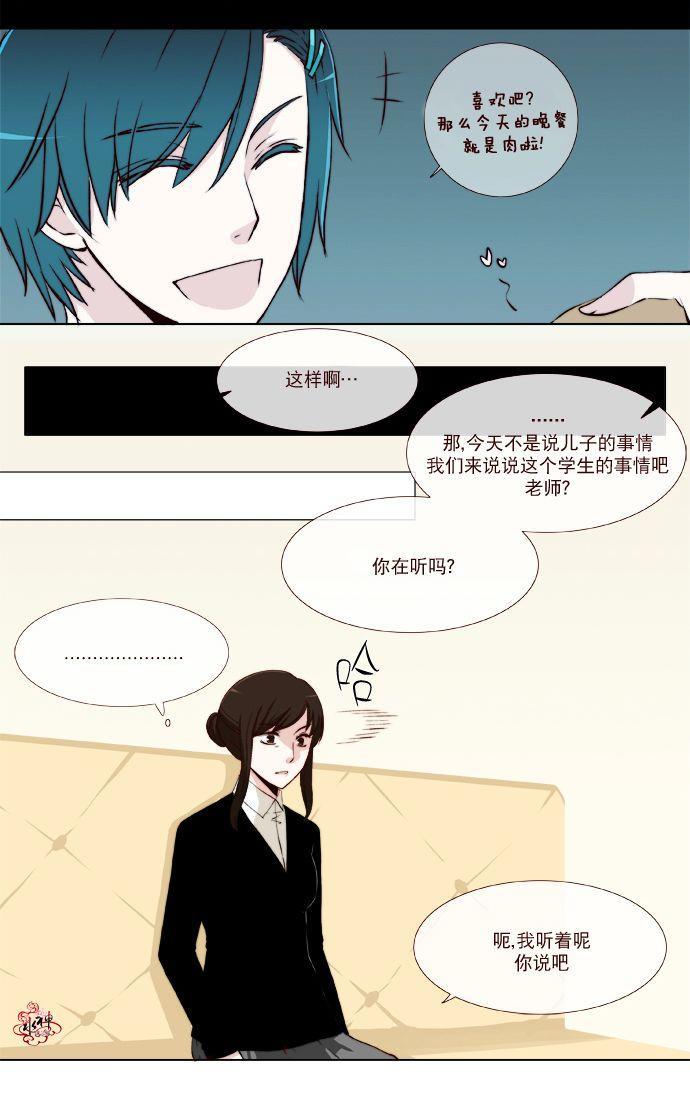 公主的梦想[耽美]韩漫全集-第7话无删减无遮挡章节图片 