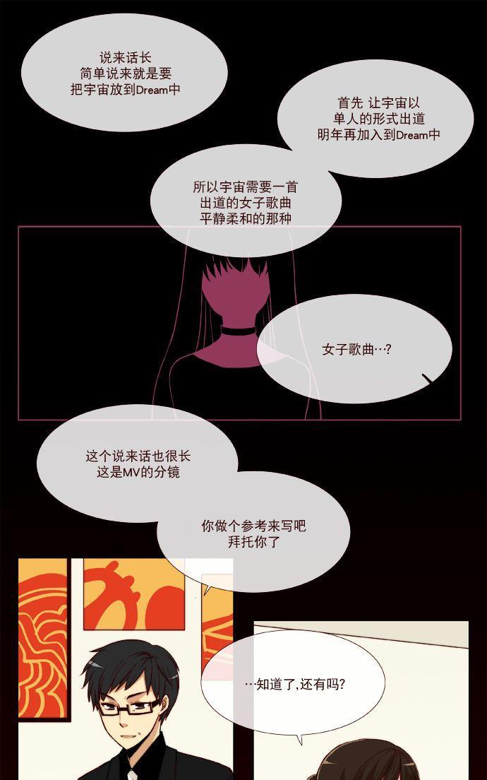 公主的梦想[耽美]韩漫全集-第7话无删减无遮挡章节图片 