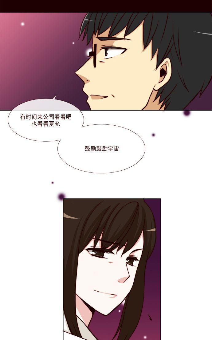 公主的梦想[耽美]韩漫全集-第7话无删减无遮挡章节图片 