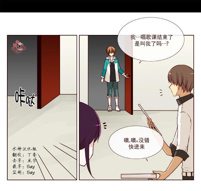 公主的梦想[耽美]韩漫全集-第7话无删减无遮挡章节图片 