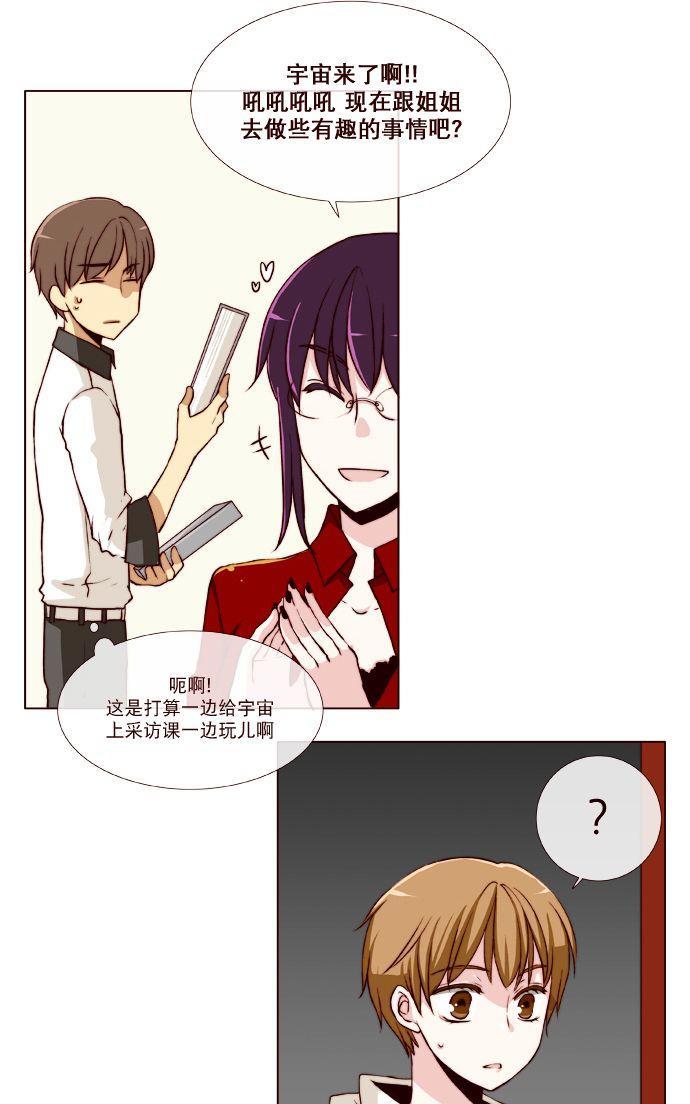 公主的梦想[耽美]韩漫全集-第7话无删减无遮挡章节图片 