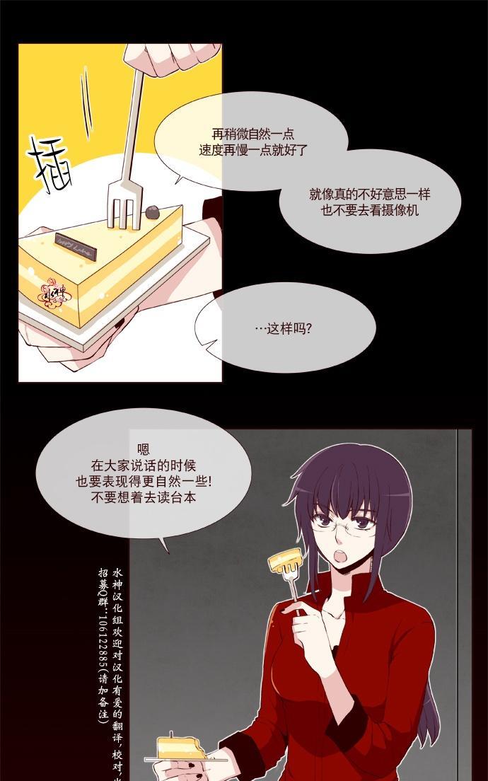 公主的梦想[耽美]韩漫全集-第8话无删减无遮挡章节图片 