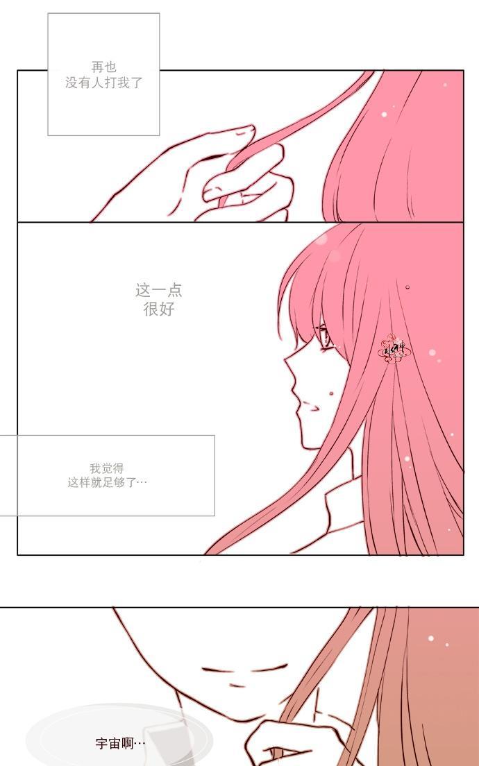 公主的梦想[耽美]韩漫全集-第8话无删减无遮挡章节图片 