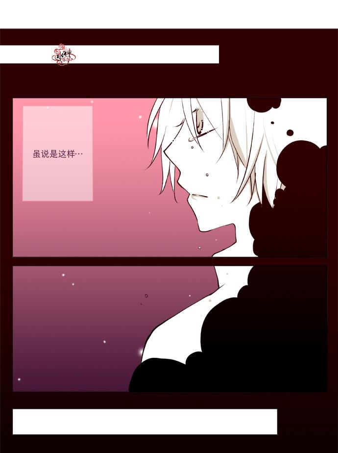 公主的梦想[耽美]韩漫全集-第8话无删减无遮挡章节图片 