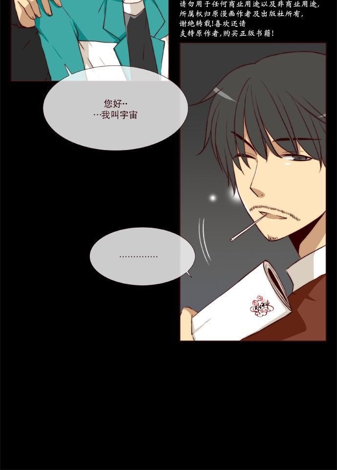 公主的梦想[耽美]韩漫全集-第9话无删减无遮挡章节图片 