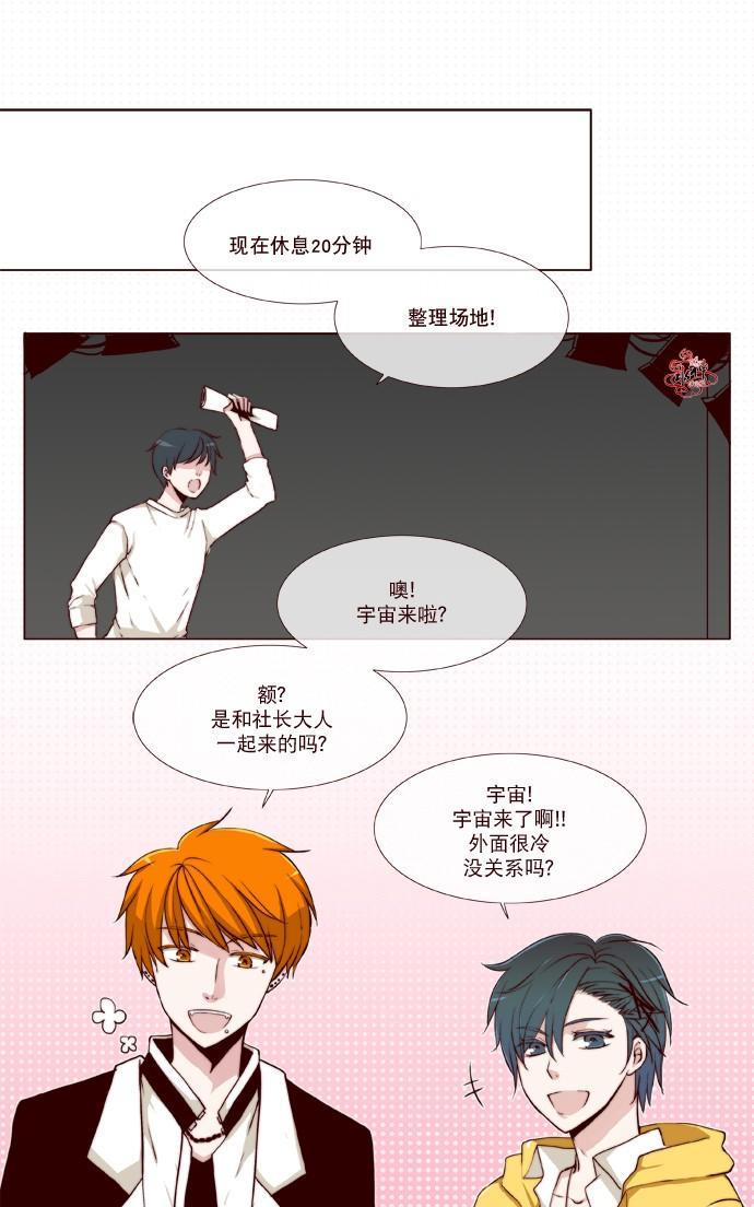 公主的梦想[耽美]韩漫全集-第9话无删减无遮挡章节图片 
