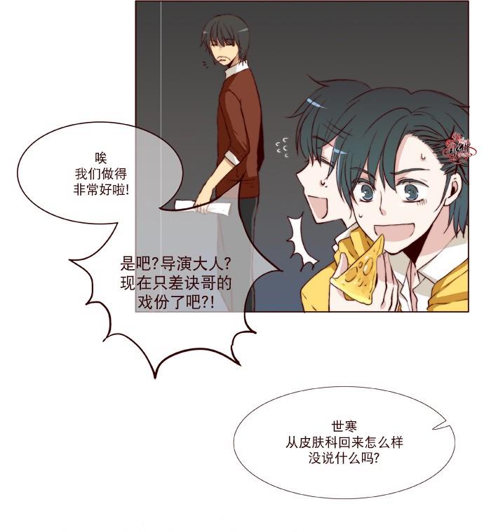 公主的梦想[耽美]韩漫全集-第9话无删减无遮挡章节图片 