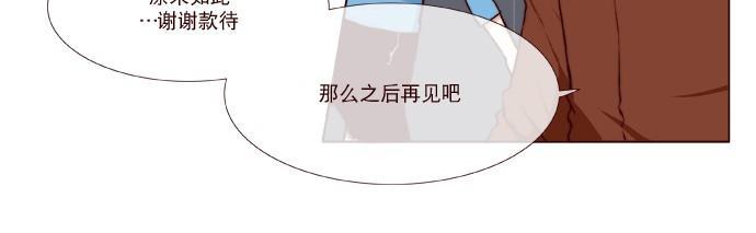 公主的梦想[耽美]韩漫全集-第9话无删减无遮挡章节图片 