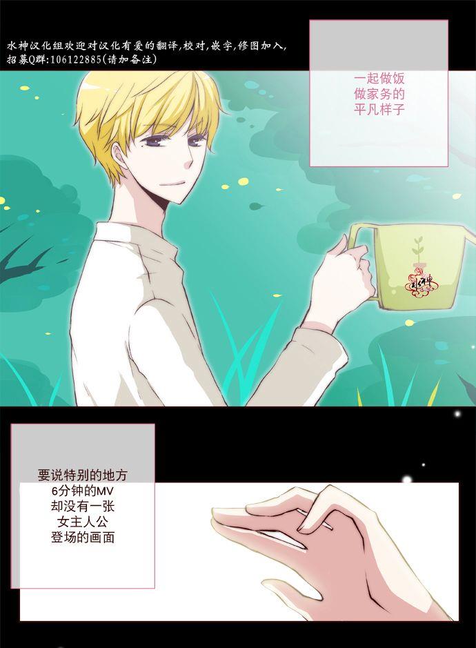 公主的梦想[耽美]韩漫全集-第10话无删减无遮挡章节图片 