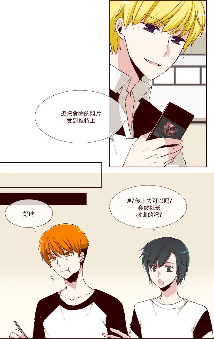 公主的梦想[耽美]韩漫全集-第10话无删减无遮挡章节图片 