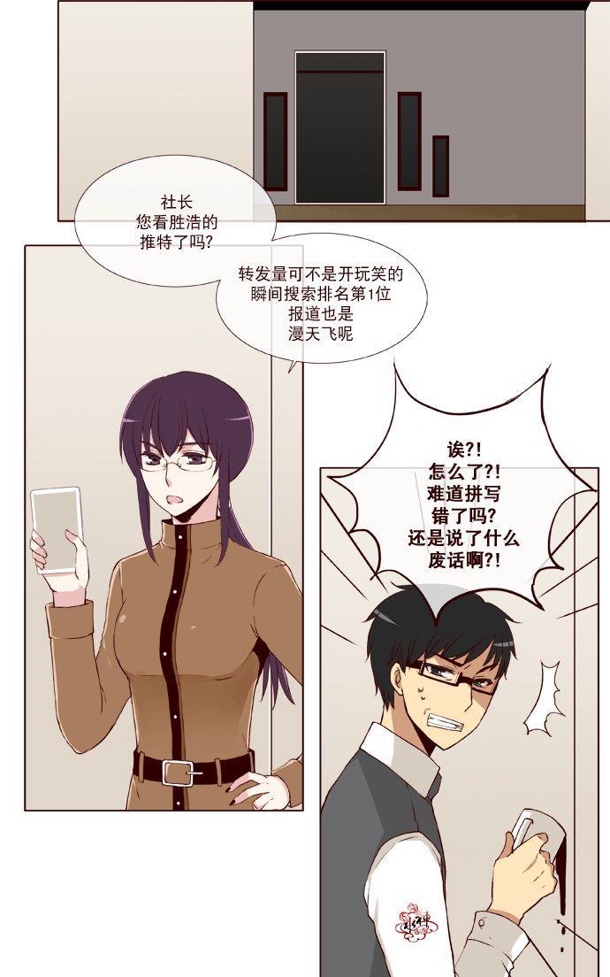 公主的梦想[耽美]韩漫全集-第10话无删减无遮挡章节图片 