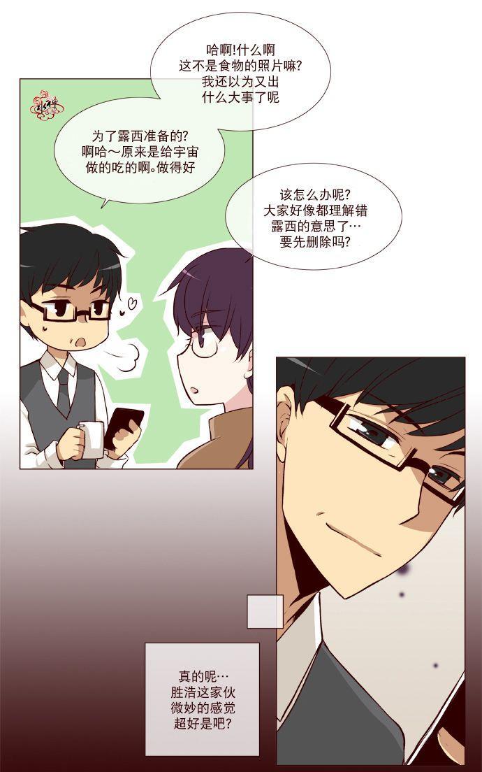 公主的梦想[耽美]韩漫全集-第10话无删减无遮挡章节图片 