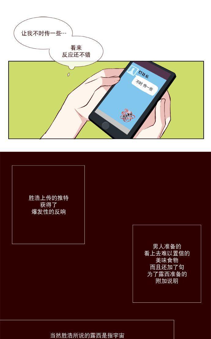 公主的梦想[耽美]韩漫全集-第10话无删减无遮挡章节图片 
