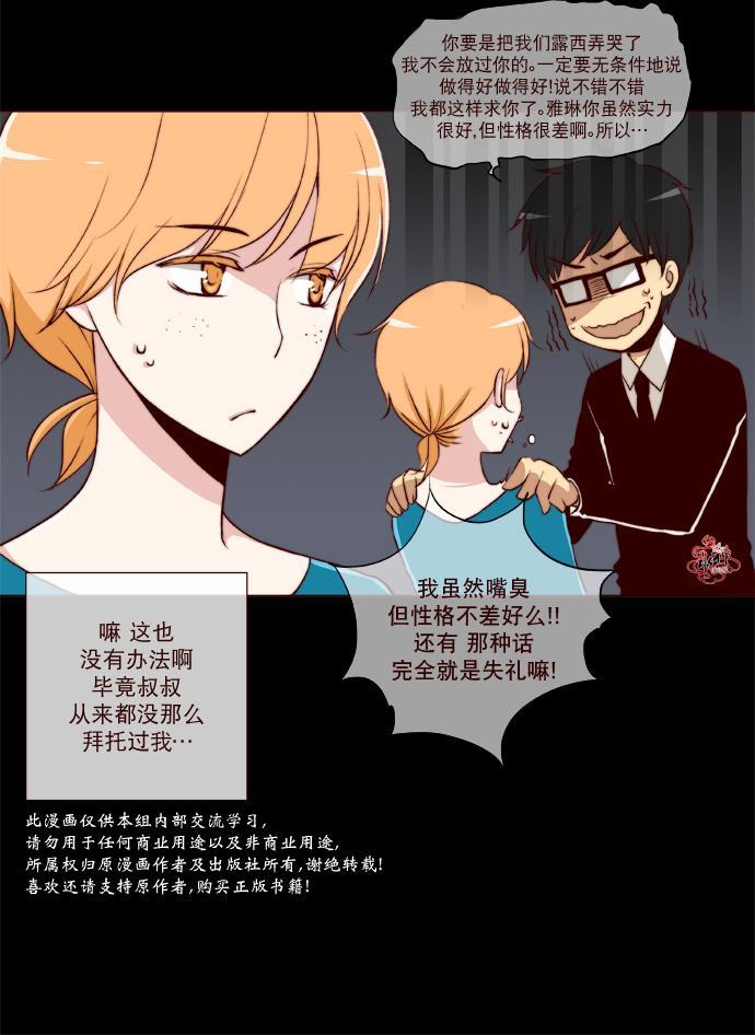 公主的梦想[耽美]韩漫全集-第11话无删减无遮挡章节图片 