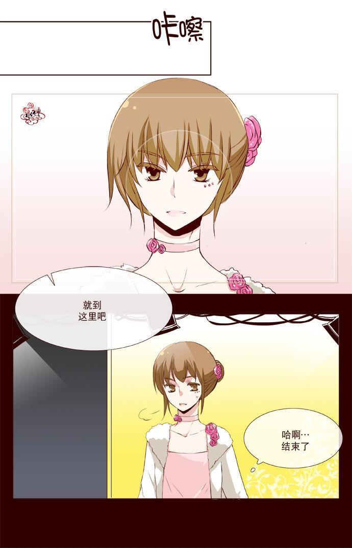 公主的梦想[耽美]韩漫全集-第11话无删减无遮挡章节图片 