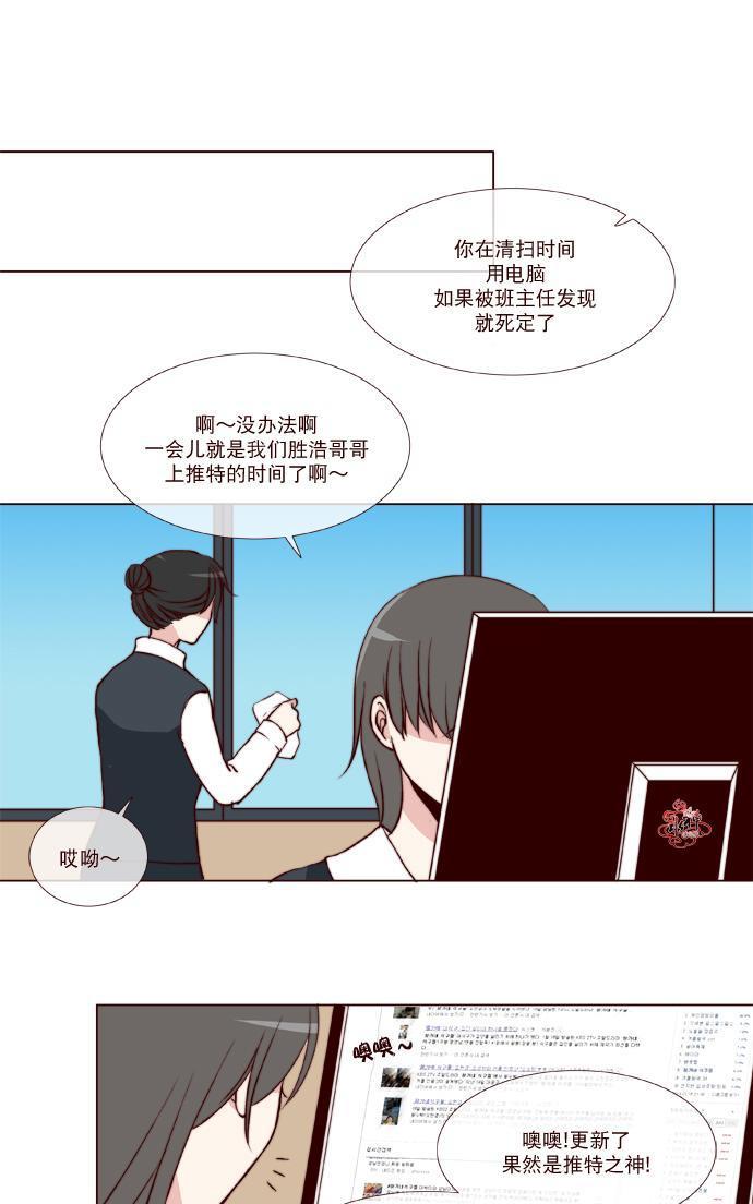 公主的梦想[耽美]韩漫全集-第11话无删减无遮挡章节图片 