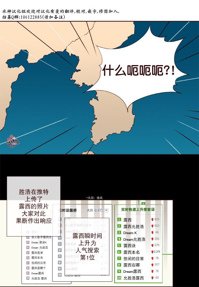 公主的梦想[耽美]韩漫全集-第11话无删减无遮挡章节图片 