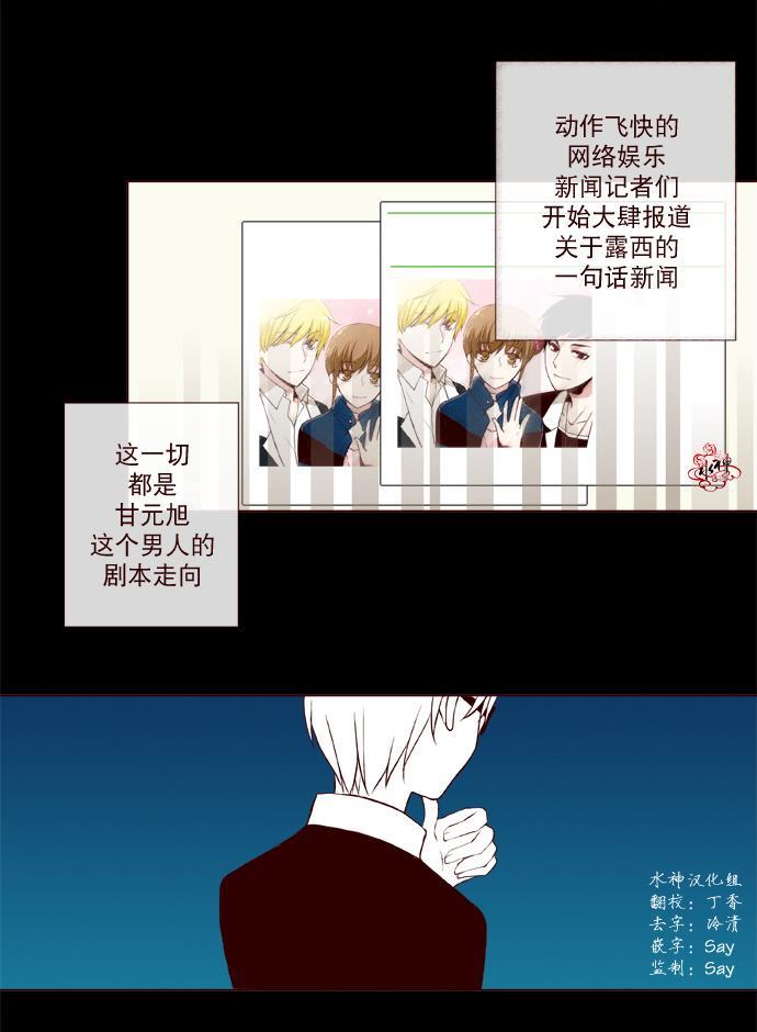 公主的梦想[耽美]韩漫全集-第11话无删减无遮挡章节图片 