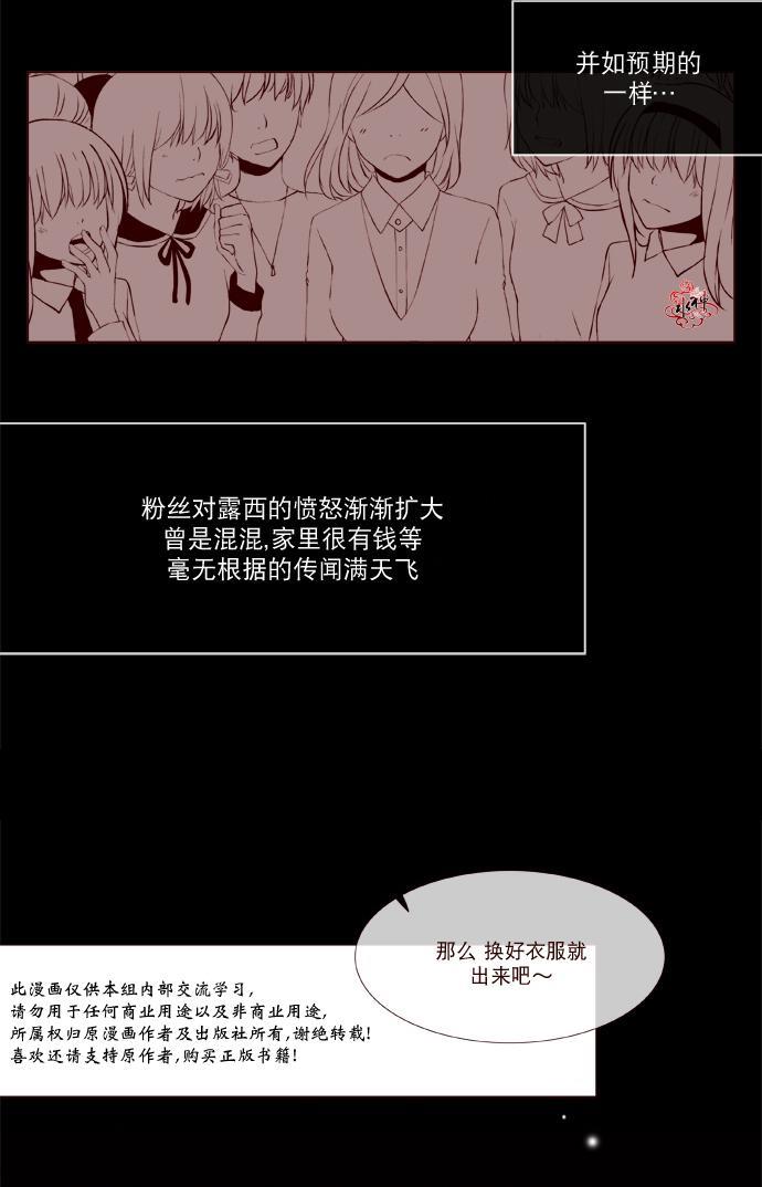 公主的梦想[耽美]韩漫全集-第11话无删减无遮挡章节图片 